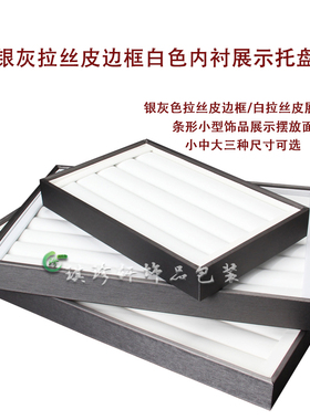 耳钉耳环佛珠天珠收纳展示柜台