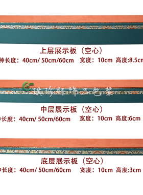 首饰展示托台直播间三层摆台柜台