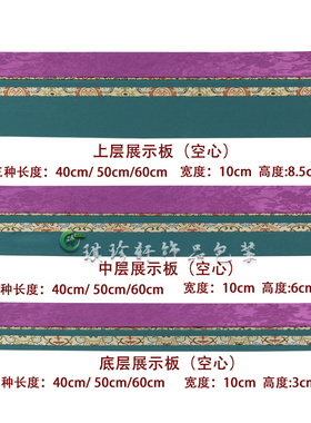 碧玉阶梯摆台柜台直播间使用摆台