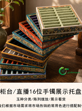 黄金铂金白翡翠玉手镯托盘直播间