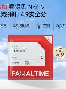 科时研优效舒缓面膜维稳肌肤舒缓