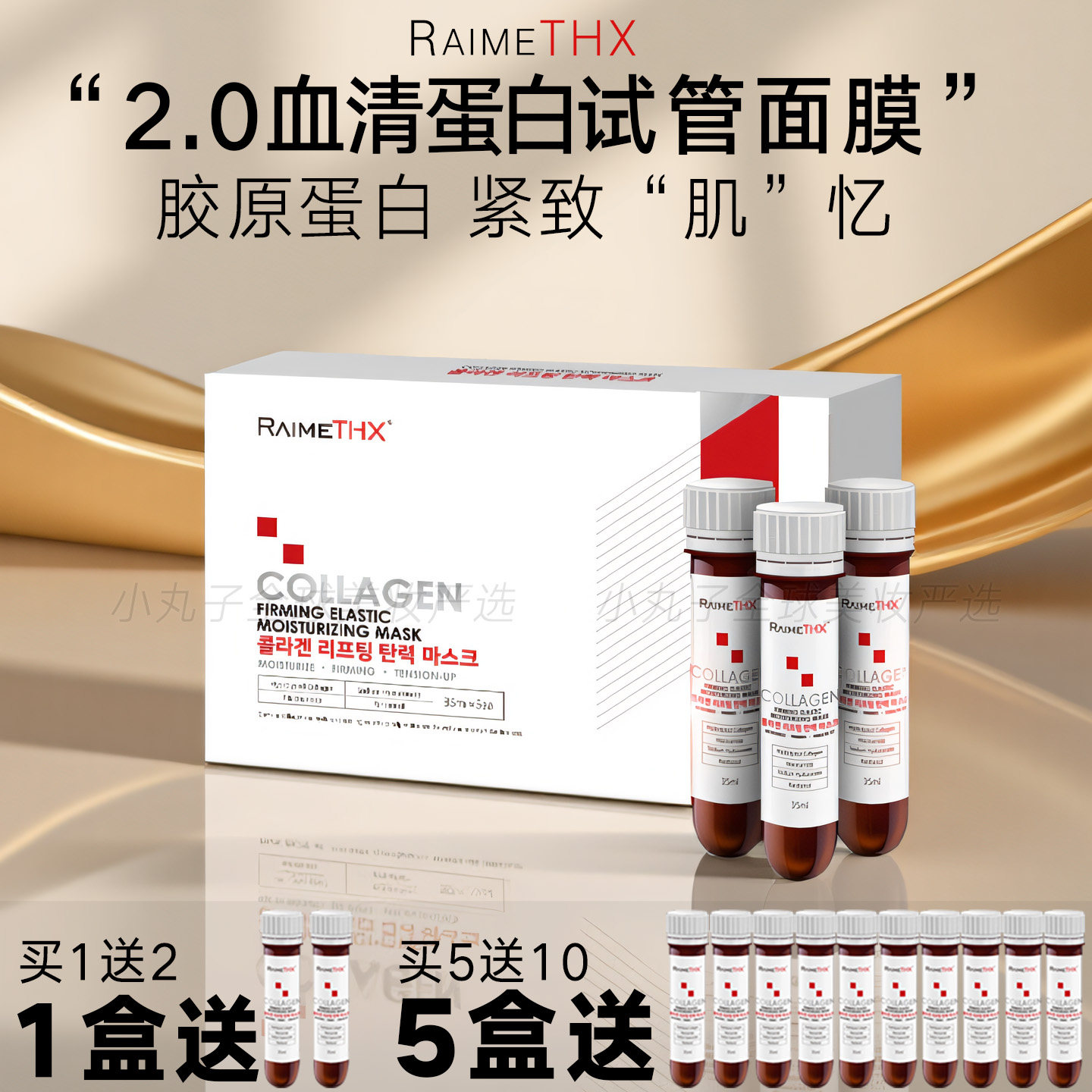 澳门购新版红膜Raime THX雷美特丝水光面膜舒敏补水修复白管绿膜,淘宝优惠券,粉丝福利购,淘宝优惠卷