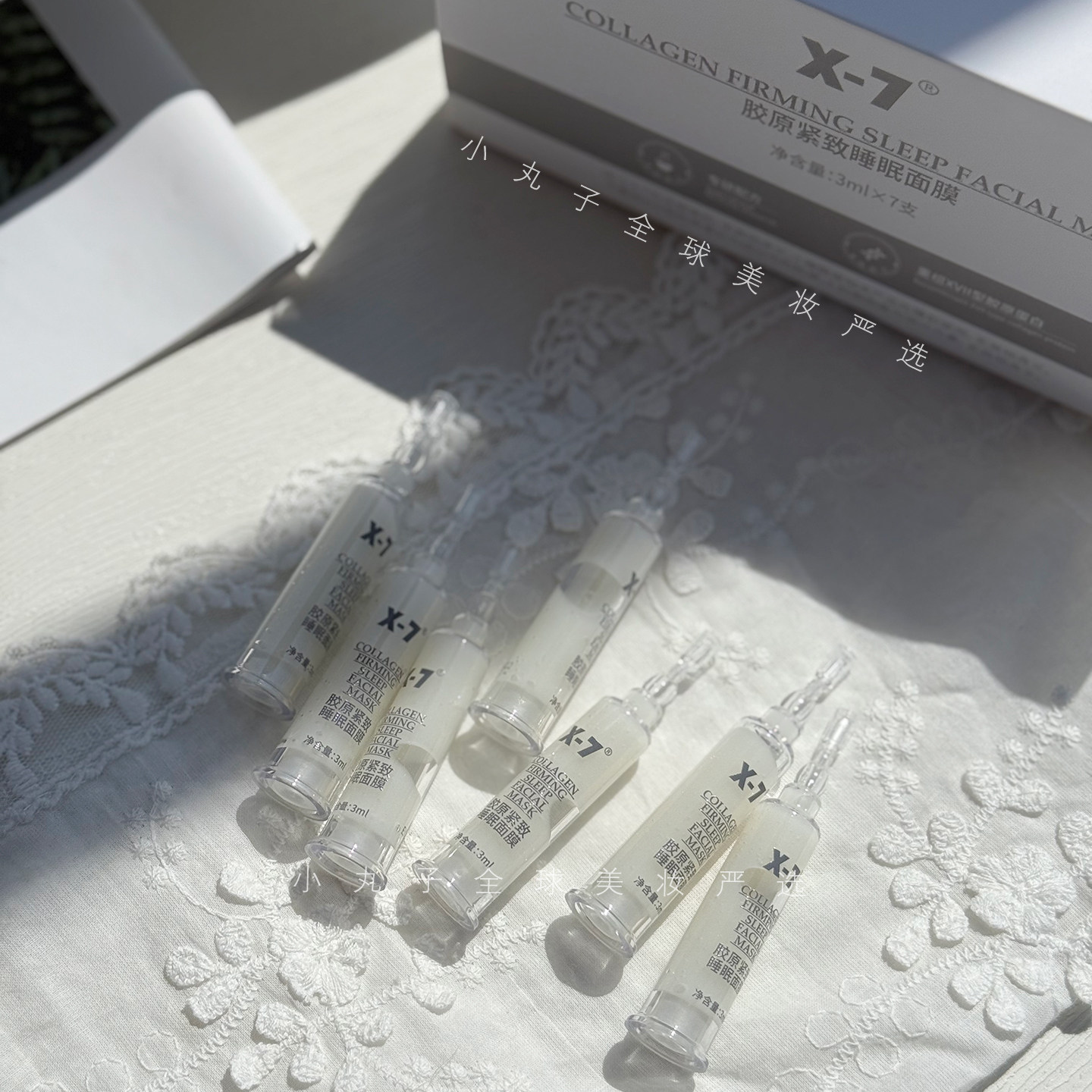 新版X-7胶原紧致睡眠面膜 磨皮面膜 润白紧致 收毛孔抗氧v脸7支