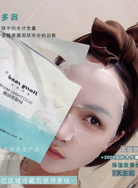 透出原生白低浓度版吸血鬼面膜