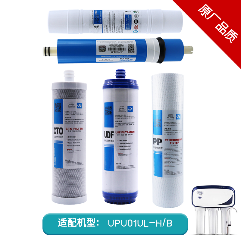 联合利华净水器滤芯UPR01UL-H UPU01C-B UPU01U-B净水宝UPUO1U-B3 - 图1