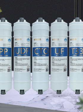 适用于科里斯顿净水器滤芯KLSD-RO-10/06/25/UF-03PP棉UDF活性炭