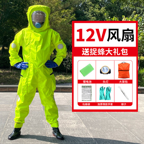 防马蜂服透气加厚全套连体风扇抓金环虎头蜂爬树专用胡蜂衣包邮 - 图2