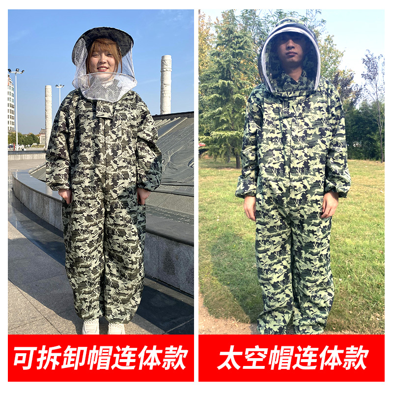 防蜂衣全套连体透气养蜜蜂衣服加厚防蜂服蜜蜂防护服养蜂专用工具