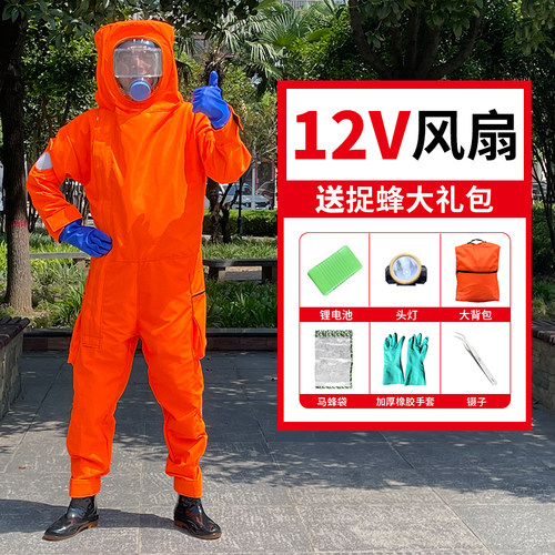 防马蜂服透气加厚全套连体风扇抓金环虎头蜂爬树专用胡蜂衣包邮 - 图3