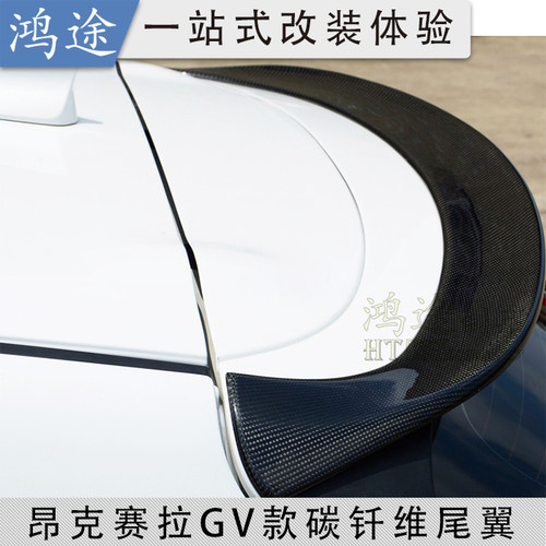 适用于14-19款马自达3昂克赛拉两厢Axela改装尾翼GV款碳纤维顶翼 - 图1