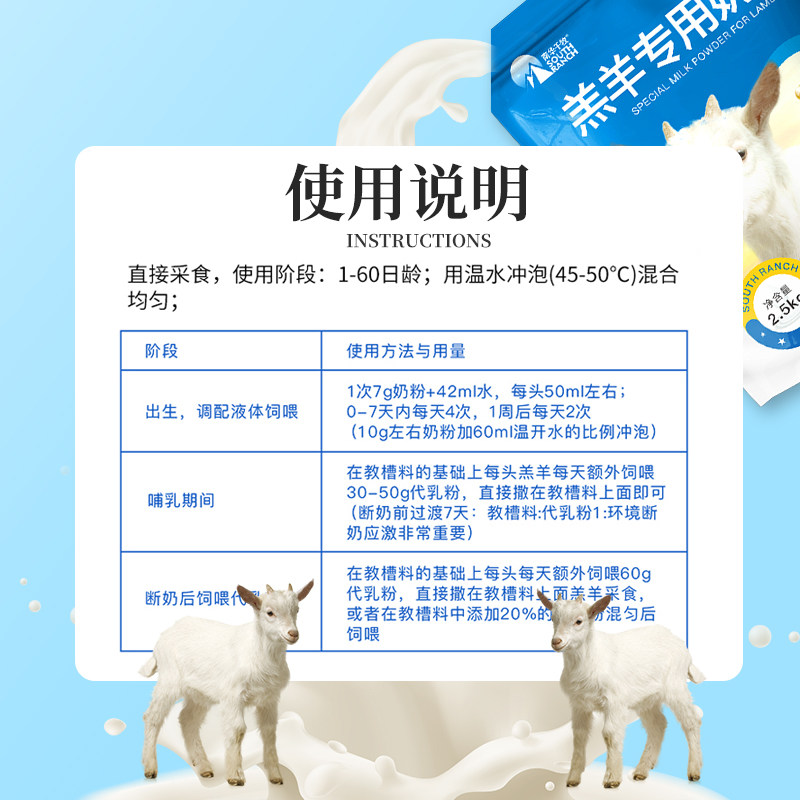 羔羊专用奶粉羊用兽用喂小羊喝的新生小羊羔刚出生幼羊吃的代乳粉,淘宝优惠券,粉丝福利购,淘宝优惠卷