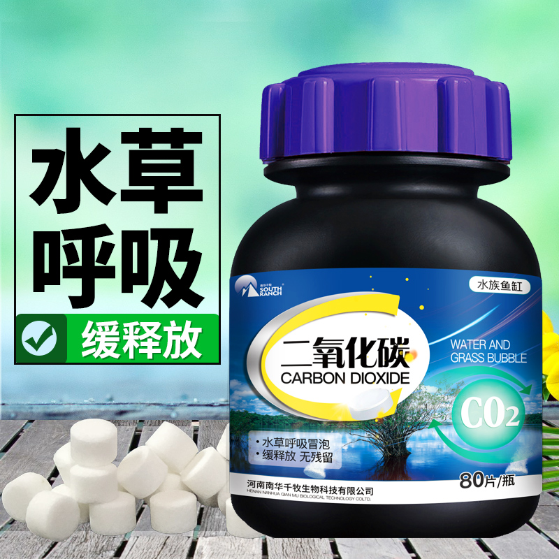 二氧化碳片水草 新人首单立减十元 21年8月 淘宝海外 二氧化碳片水草 新人首单立减十元 21年8月 淘宝海外