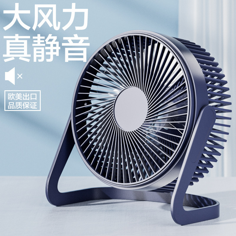 Small fan silent tabletop fan 5 inches 6 inches初中生小风扇 - 图1