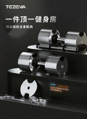 Men's Adjustable Dumbbell Arm Muscle Fitness Dumbbell Set