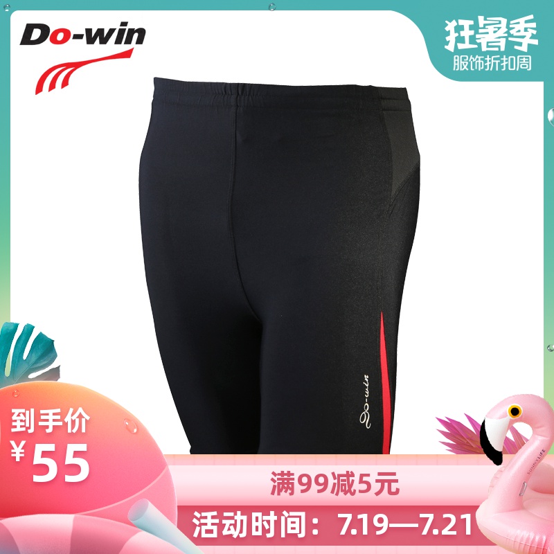 多威dowin田徑訓練褲夏季緊身彈力五分褲男女款跑步運動短褲25601