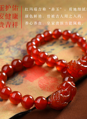 天然红玛瑙貔貅手链男女貔貅手串红色补火玛瑙玉髓本命年转运珠子
