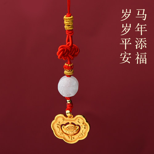 2026年太岁生肖挂件本命年属马鼠牛兔佩戴吉祥物蛇鸡狗型羊形饰物 - 图0