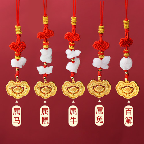2026年太岁生肖挂件本命年属马鼠牛兔佩戴吉祥物蛇鸡狗型羊形饰物 - 图1