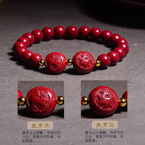 朱砂红绳手链马羊六合贵人马羊喜合2026年属马人吉祥物手串男女 - 图2