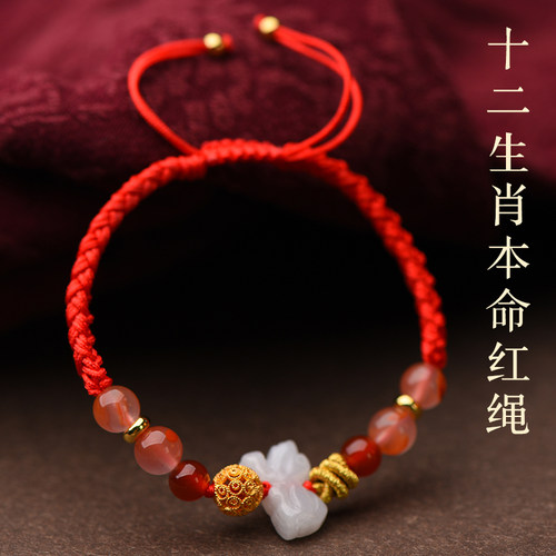 2026年属兔太岁红绳手链男女生肖佩戴吉祥物手绳狗形型饰物护身符 - 图3