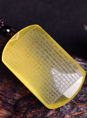 般若心经平安无事牌楞严咒护身符