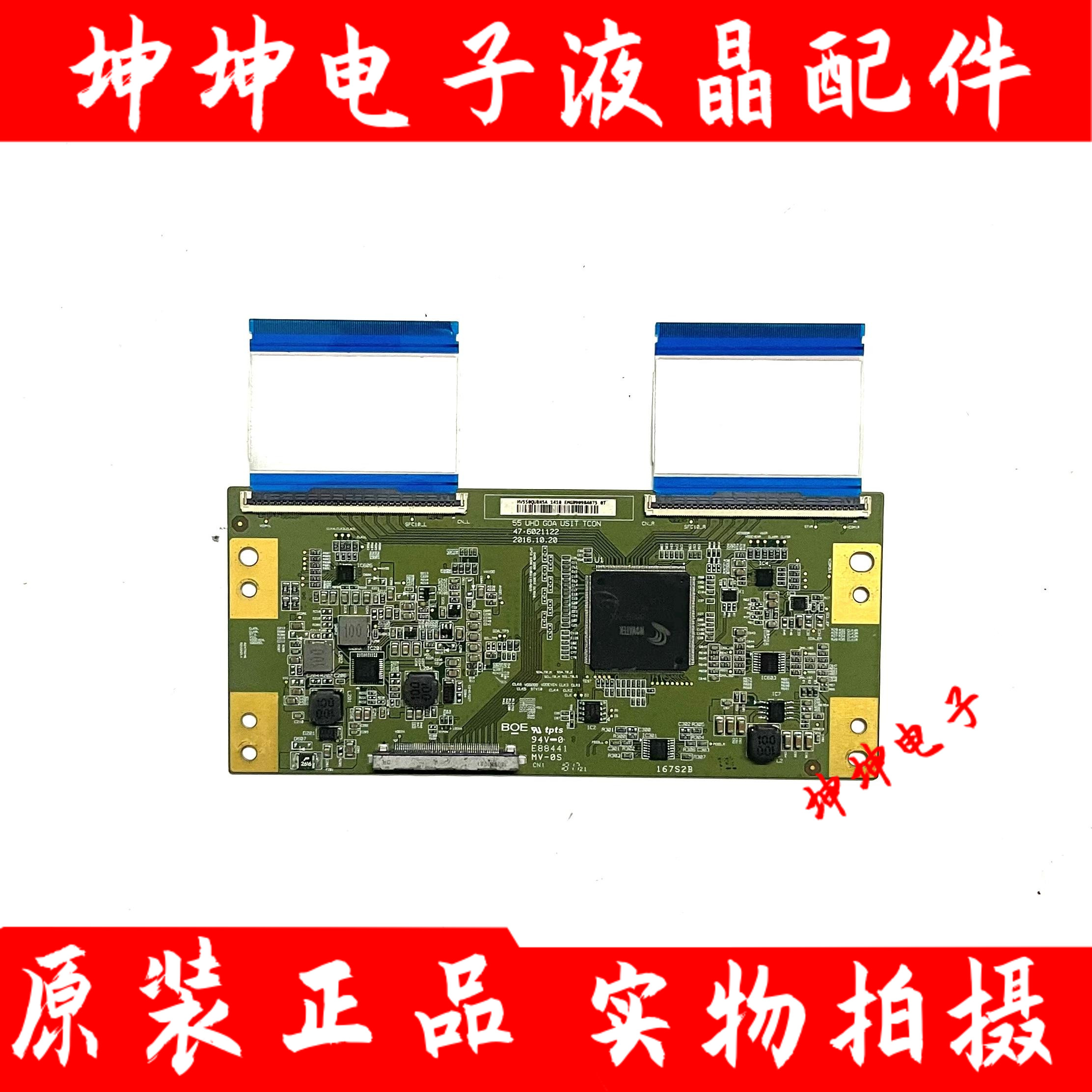 酷开55K5C三星UA55MUF30/6100ZJXXZ逻辑板HV550QUBN5A 47-6021122 - 图1