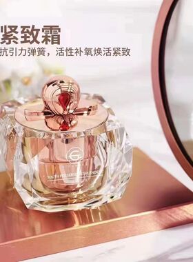 姬存希璀璨紧致霜官方旗舰正品紧致精华霜抗皱抗衰提拉细纹嫩肤白