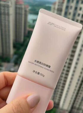 姬存希初良优品防晒霜50g官方正品水感美白防晒霜轻薄透气不油腻