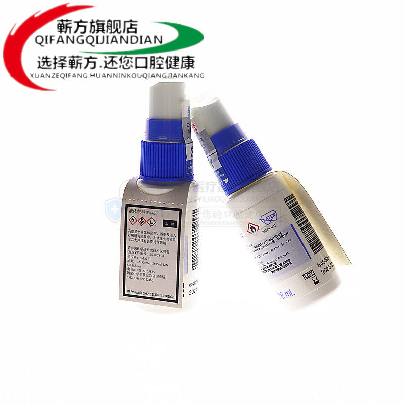 美国3346e喷雾伤口皮肤3m液体敷料 蕲方医疗器械伤口敷料