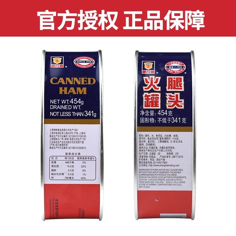 上海梅林火腿罐头囤货储备午餐肉方便速食品火锅食材即食肉类罐头,淘宝优惠券,粉丝福利购,淘宝优惠卷