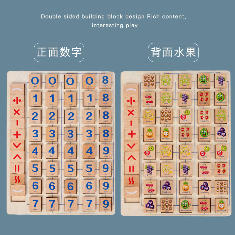 水果数字消消乐游戏积木玩具儿童益智早教幼儿园宝宝教学小孩启蒙