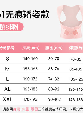 无痕隐形矫正带开肩防驼背美背成年人男女小孩儿童挺胸直背矫姿带