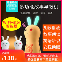 Baby Bedtime Listening Storytelling Machine Small Portable Multifunction Children Toddler Rabbit Cartoon English Children Song Player