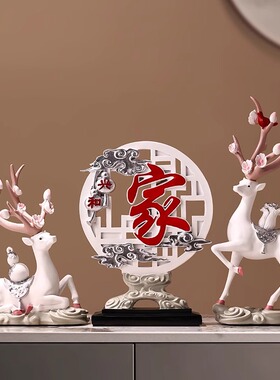 【有礼盒哦】鹿摆件乔迁新居礼品