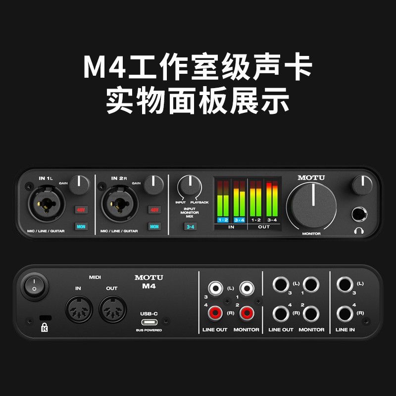 马头/MOTU M2 M4外置录音编曲混音后期解码器音频接口USB声卡-图1