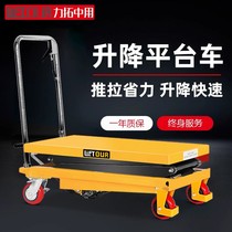 Work flat trolley for electric mobile small lifting machine with manual hydraulic lifting flat trolley in Rio Tinto