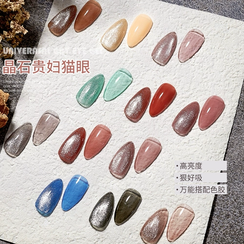 Универсальный лак для ногтей для маникюра, кошачий глаз, коллекция 2022, долговременный эффект