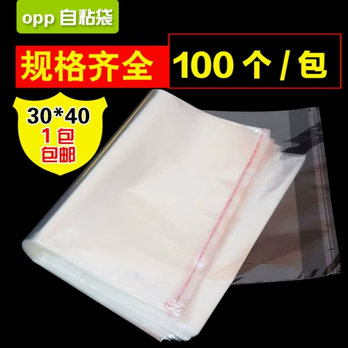 Self -Sealed Bag Десяти -летняя старая сумка для магазина Opp Non -Dry Clue Self -Ids Bag Прозрачные пластиковые пакеты одежда одежда одежда для себя самостоятельно, карманное стеклянное пакет Оптовые 3040