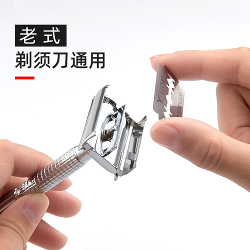 不锈钢双面刀片手动刮胡刀老式剃须刀复古男士刮脸刀片 - 图3