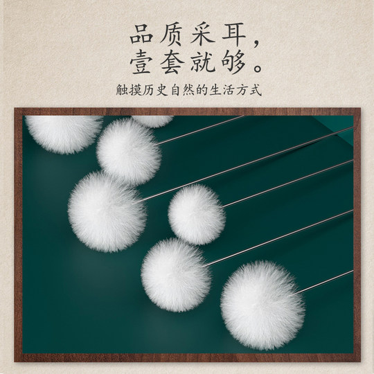 Ear-picking goose feather large, medium and small Yunsui ear-picking tools