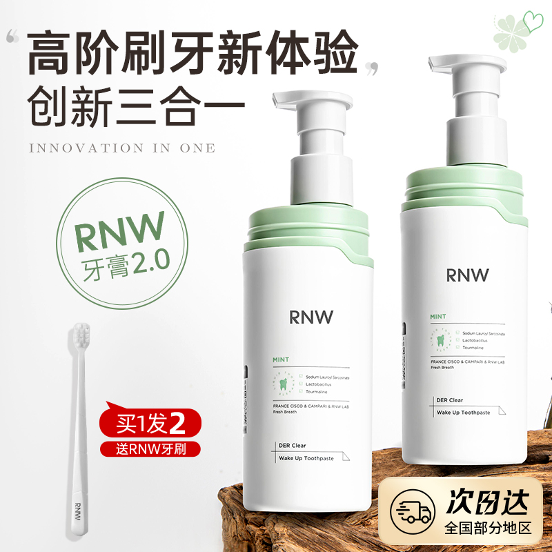 RNW牙膏液体女男士官方旗舰含氟小苏打正品清新清洁如薇牙齿口腔 - 图0