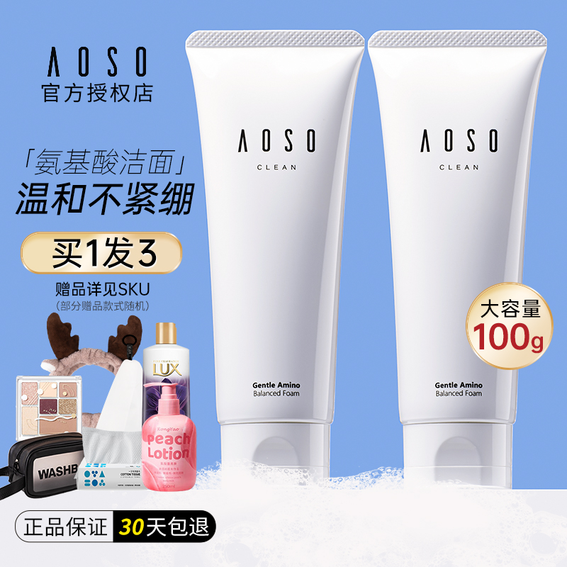 aoso 洗面奶女深层清洁保湿修护正品清爽氨基酸洁面乳温和敏感肌 - 图0