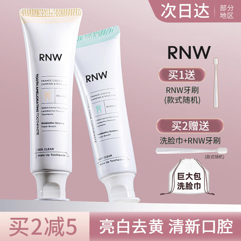 RNW牙膏正品官方旗舰店牙刷美白小苏打男士女专用新款三合一液体 - 图2