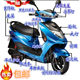 Xunying motorcycle shell is suitable for Xinri Feichi Jiaying