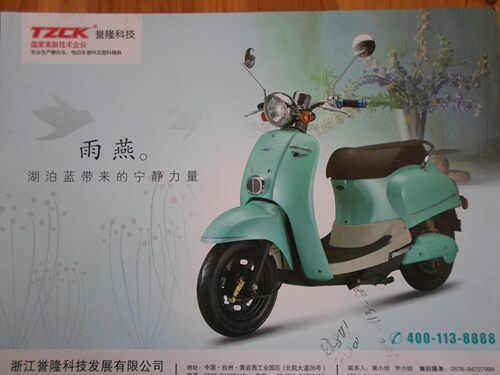 绿源电动车/摩托车配件/电动车外壳/塑件/配件 雨燕外壳 誉隆雨燕 - 图3