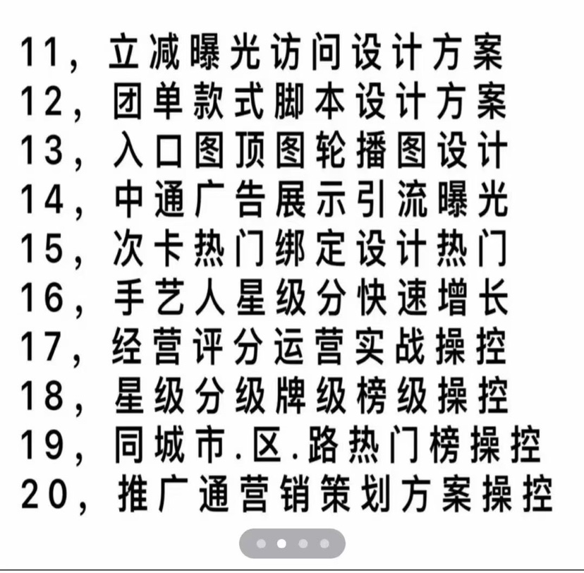 涛哥美团点评一站式线上课美业如何做好美团大评-图1