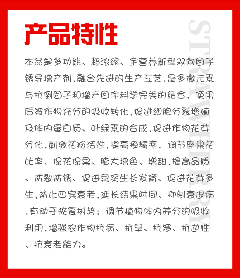 草莓粒福秀曹氏天正草莓专用叶面肥上色增红膨果增甜增产果大不空,淘宝优惠券,粉丝福利购,淘宝优惠卷