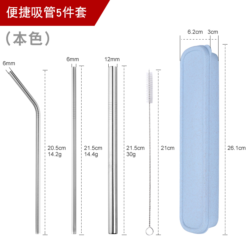 304不锈钢吸管环保饮管奶茶冷饮粗吸管金属铁非一次性吸管盒便携