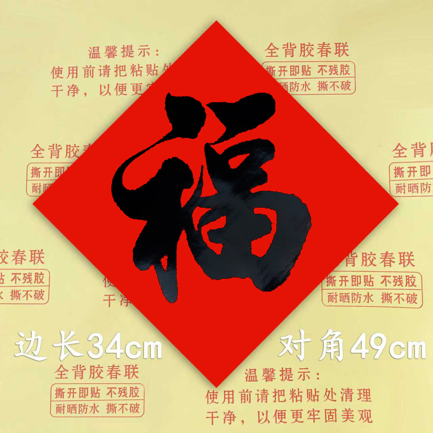 40福字门贴新年春节黑字书法斗方窗户贴纸书法福字过年装饰用品,淘宝优惠券,粉丝福利购,淘宝优惠卷