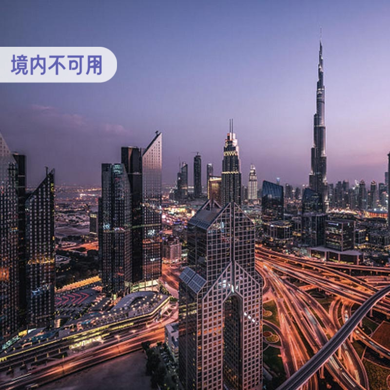 阿联酋迪拜电话卡5G上网卡可选2G无限流量阿布扎比旅游SIM卡